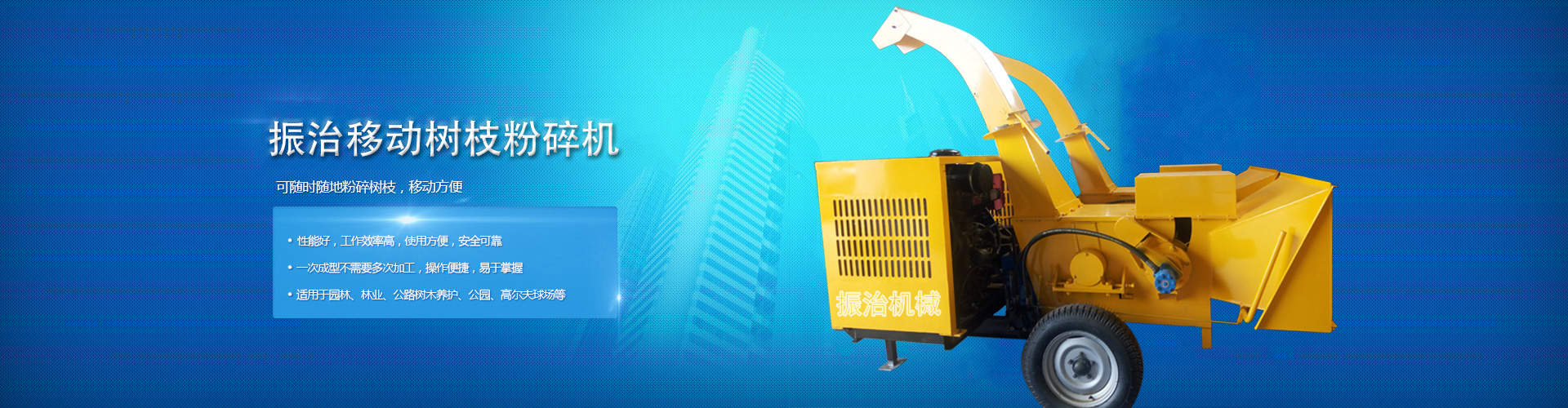 樹(shù)枝粉碎機