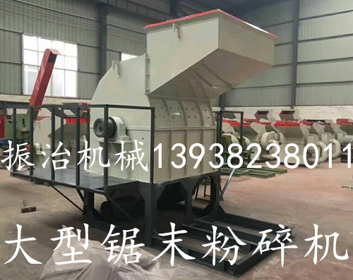 鄭州振治機械大型鋸末粉碎機機客戶(hù)現場(chǎng)